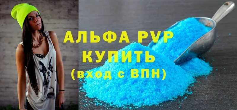 A-PVP Соль  Кунгур 