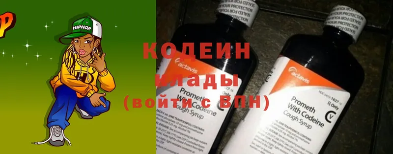 Кодеин Purple Drank  Кунгур 