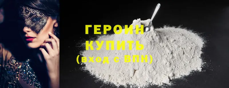 это наркотические препараты  Кунгур  Героин гречка 