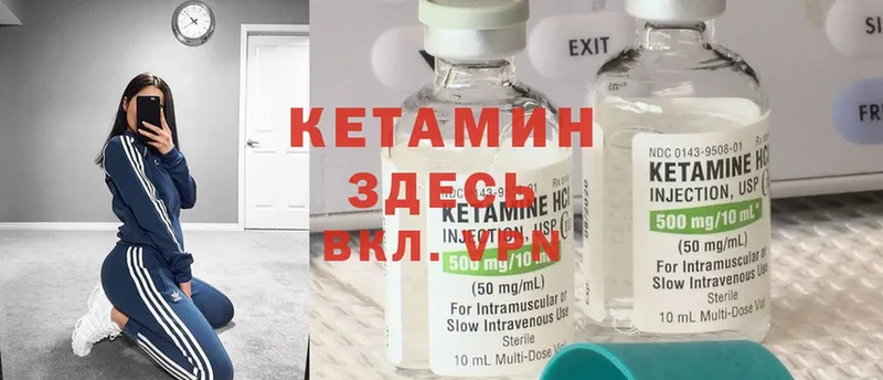 Кетамин ketamine  OMG вход  Кунгур 